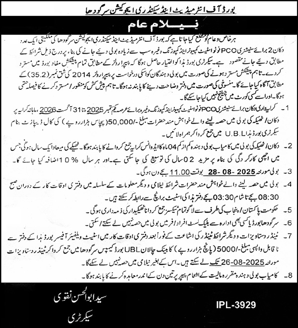 Board of Intermediate & Secondary Education Sargodha Tender Notice